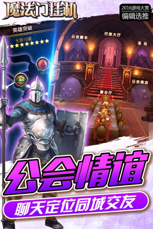 魔法门挂机 3.22.0