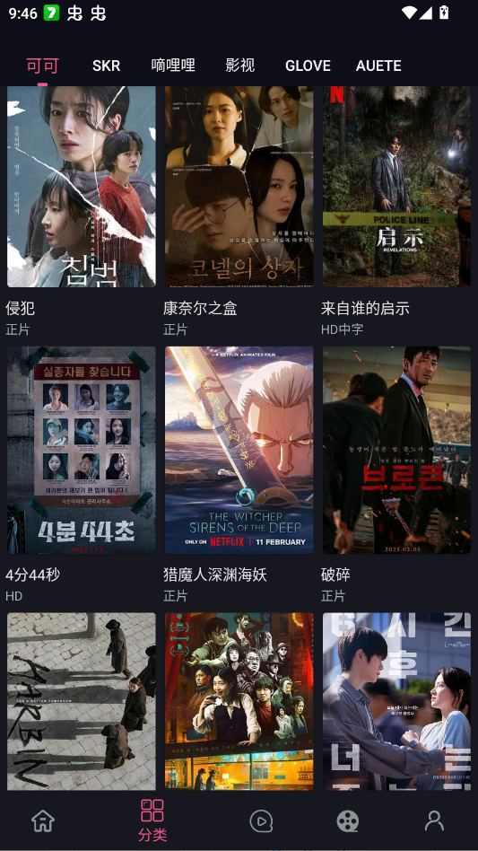 无限视界