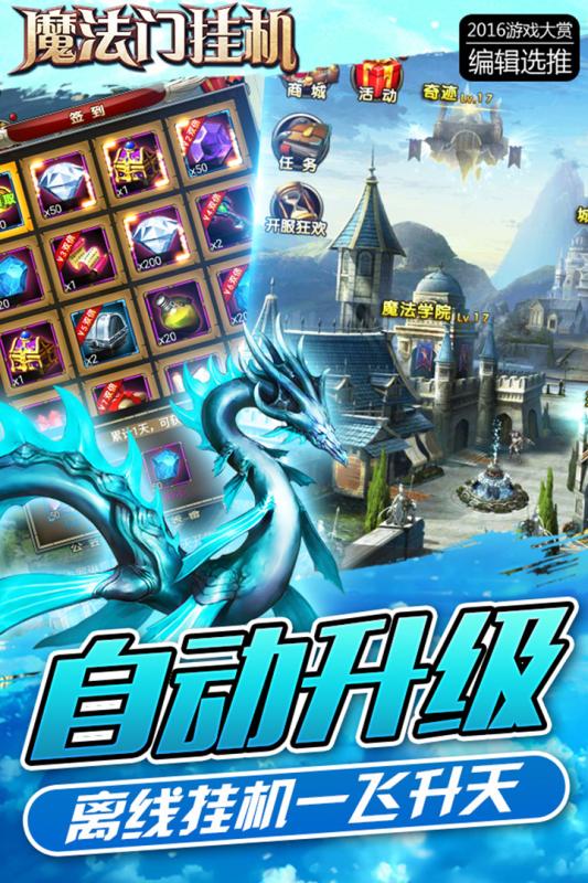 魔法门挂机 3.22.0