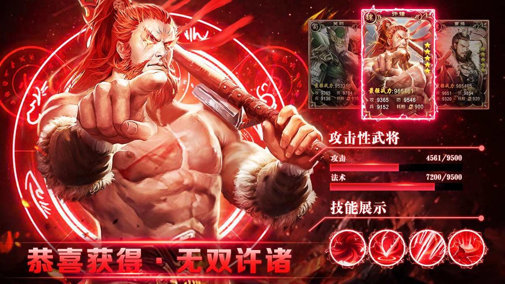 兵争三国 26.29