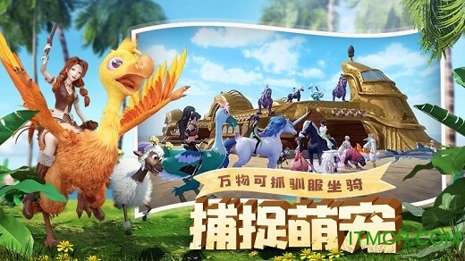 创造与魔法b站客户端 1.0.05