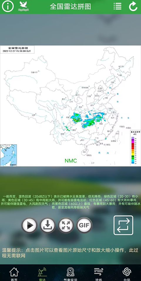 实时动态卫星云图