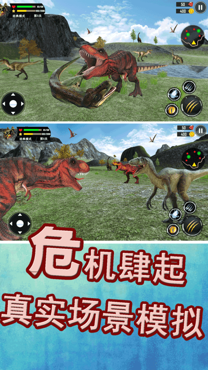 侏罗纪生存跑酷 1.0.3