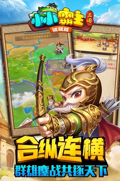 小小霸主 1.0.0