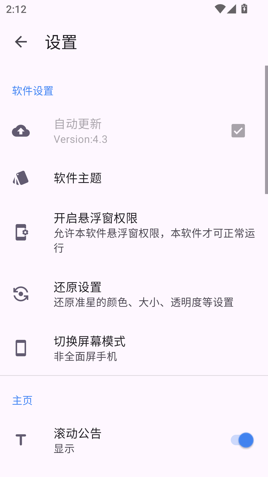 准星精灵和平精英