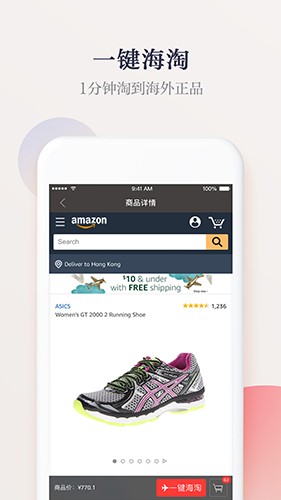 惠惠购物助手