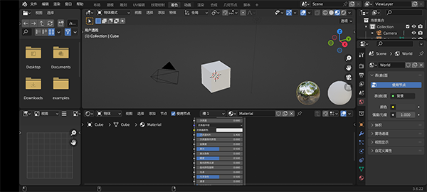 Blender最新版