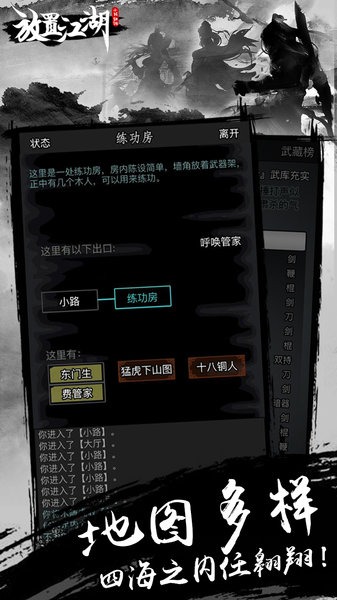 放置江湖  2.1.01