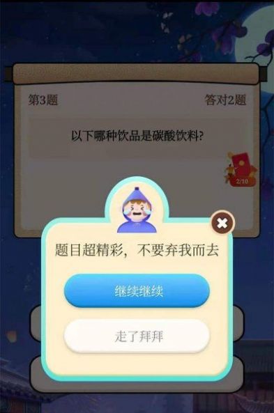 全民答题乐  1.0.3