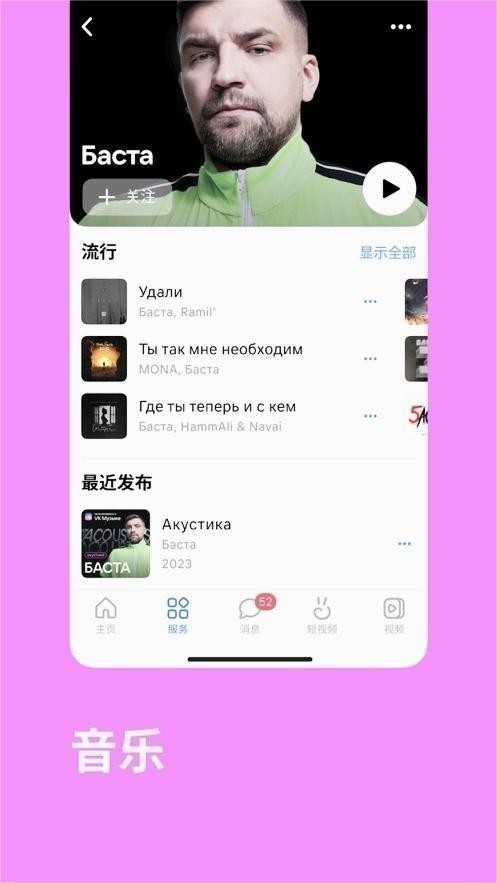 VK手机版