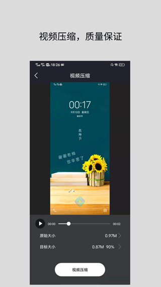 万能转换器中文版