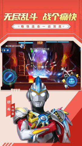无敌奥特曼大乱斗 1.0.0