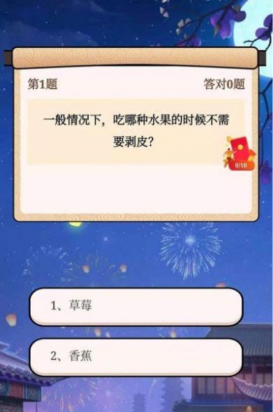 全民答题乐  1.0.3