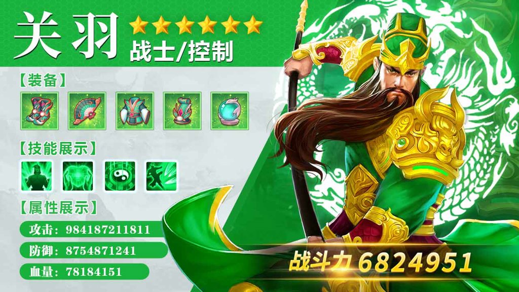 兵争三国 26.29
