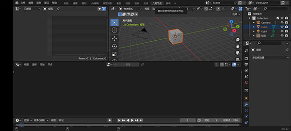 Blender最新版