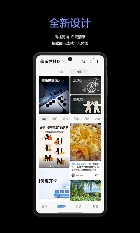 三星盖乐世社区