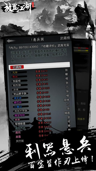 放置江湖  2.1.01