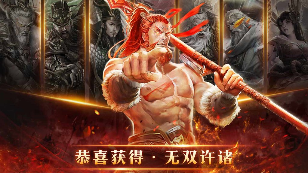 兵争三国 26.29