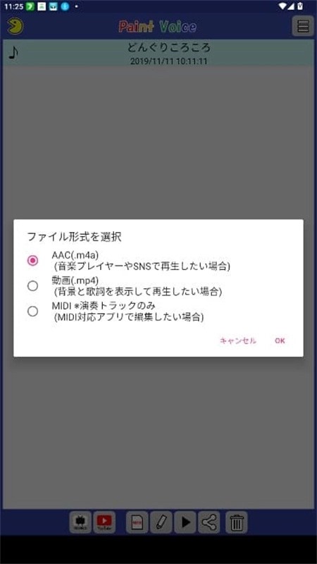 PaintVoice汉化版