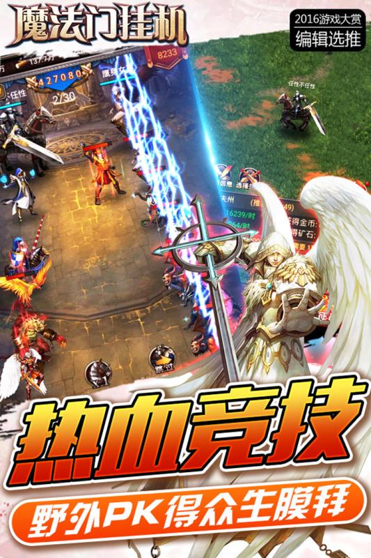 魔法门挂机 3.22.0