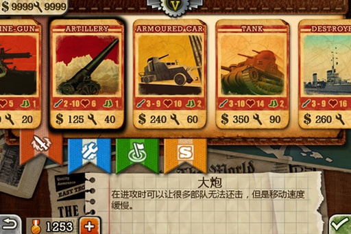 欧陆战争3  2.4.0