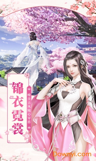 凡人飞仙传 9.0.6