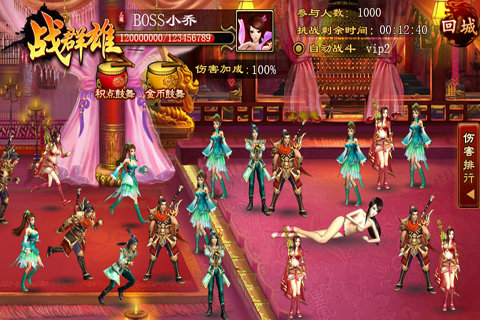 战群雄 1.14.00.0000