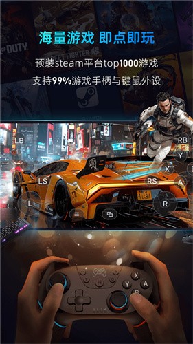海马云电脑手机版