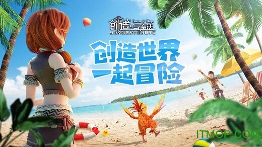 创造与魔法b站客户端 1.0.05