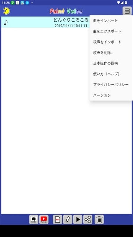 PaintVoice汉化版