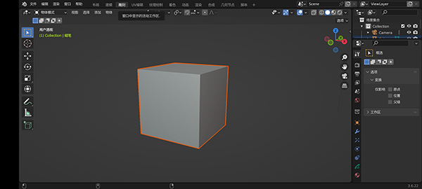 Blender最新版