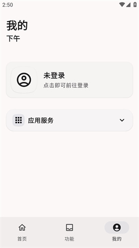 远航工具箱