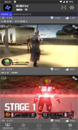 呆萌ps2模拟器