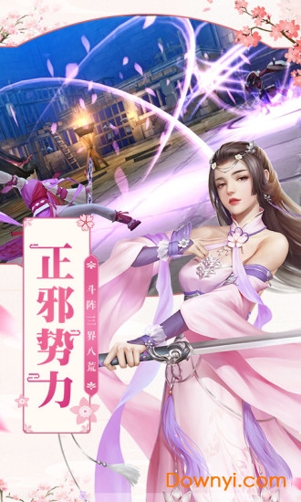 凡人飞仙传 9.0.6