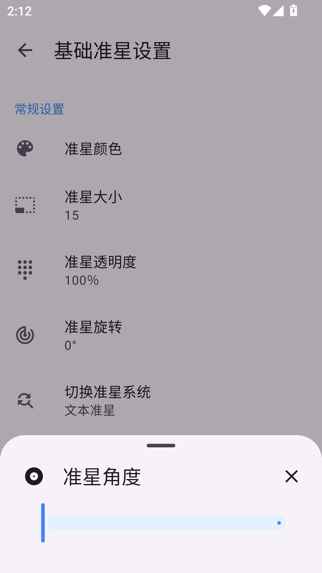 准星精灵和平精英