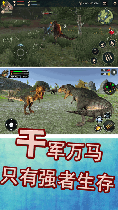 侏罗纪生存跑酷 1.0.3