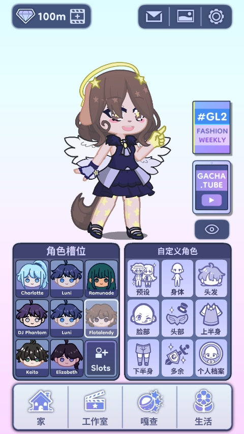 扭蛋人生  1.0.0