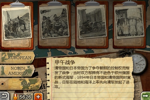 欧陆战争3  2.4.0