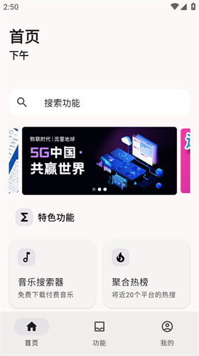 远航工具箱