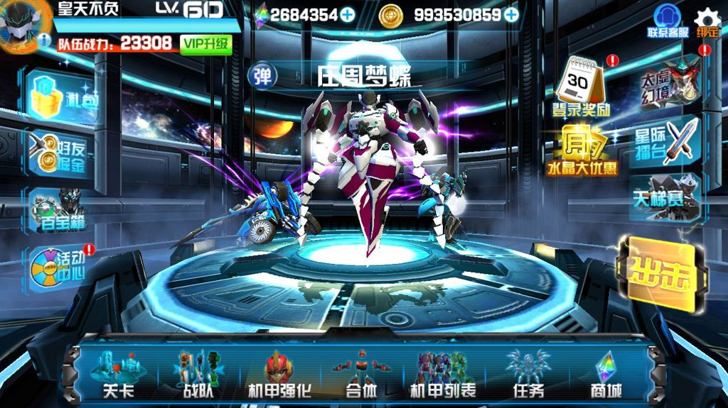 机战王 4.8.0