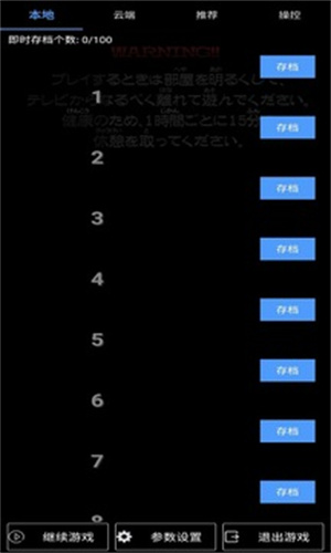 呆萌ps2模拟器