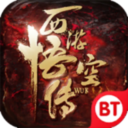 悟空传  1.1.0