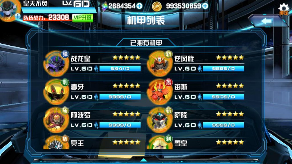 机战王 4.8.0