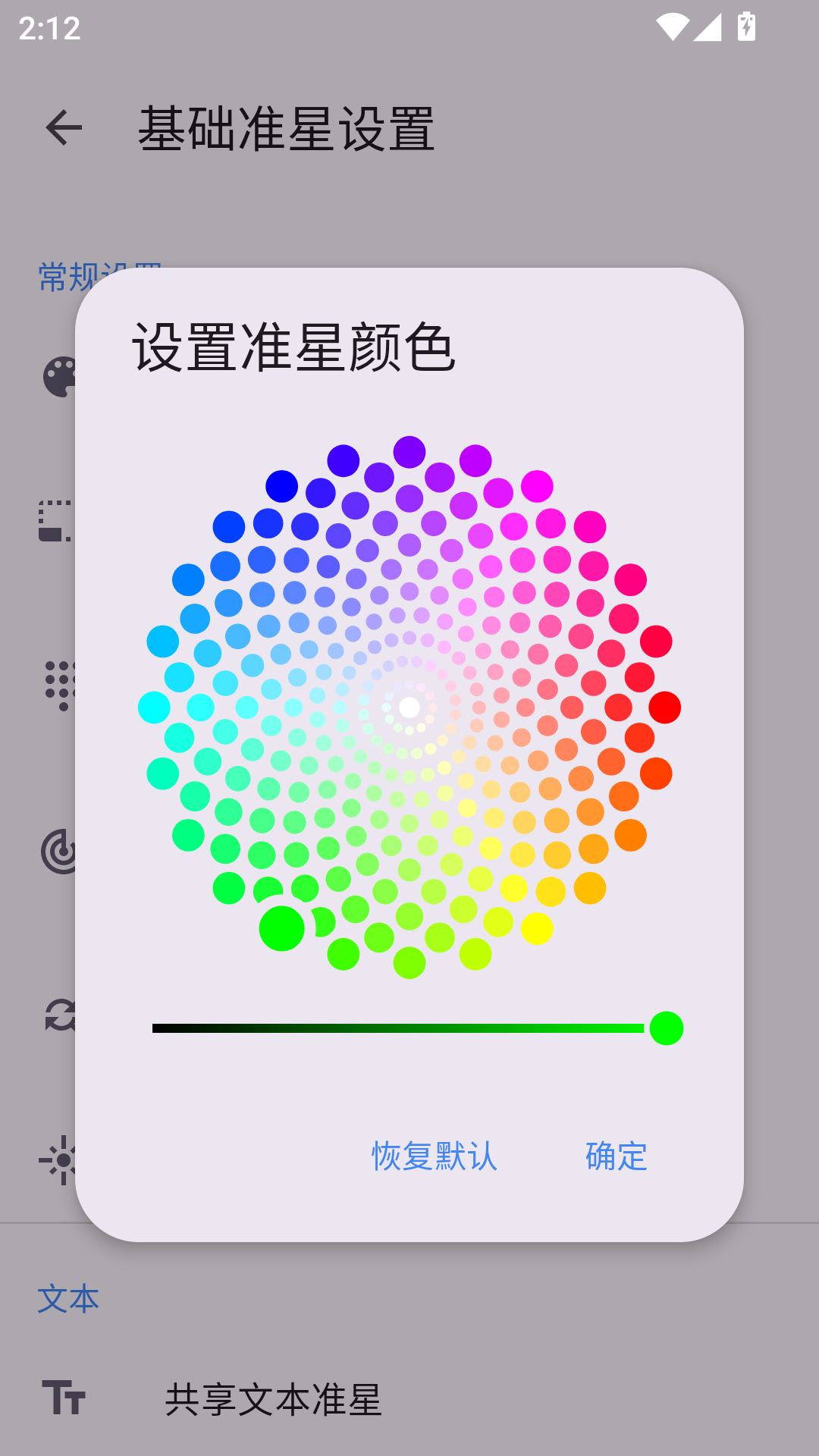 准星精灵和平精英