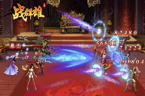 战群雄 1.14.00.0000