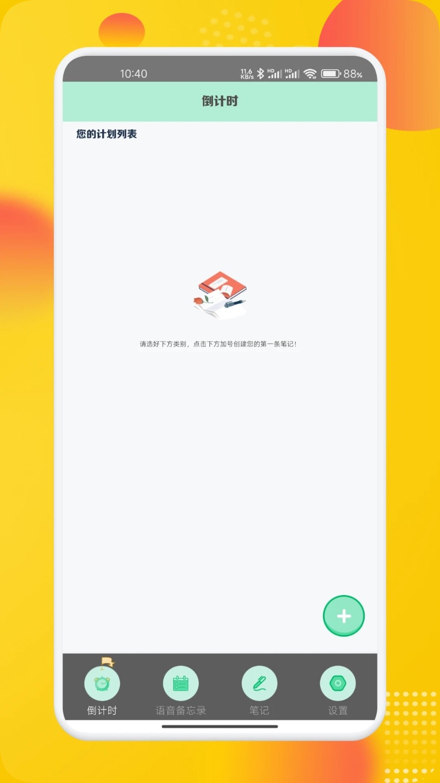 原子笔记最新版