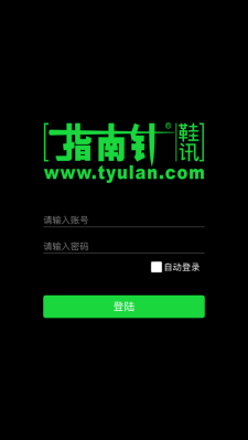 指南针鞋讯  13.0.0.4