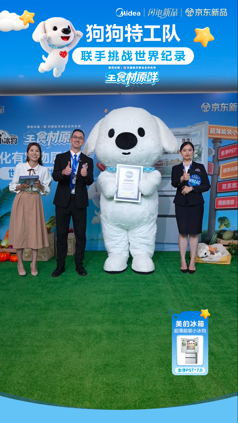这才是硬核认证！当冠军边牧的鼻子遇上美的PST+智能净化，一项全新世界纪录已诞生
