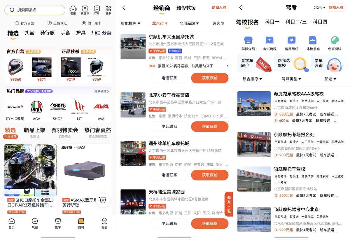 1777259207222770.jpg 03-买车.jpg