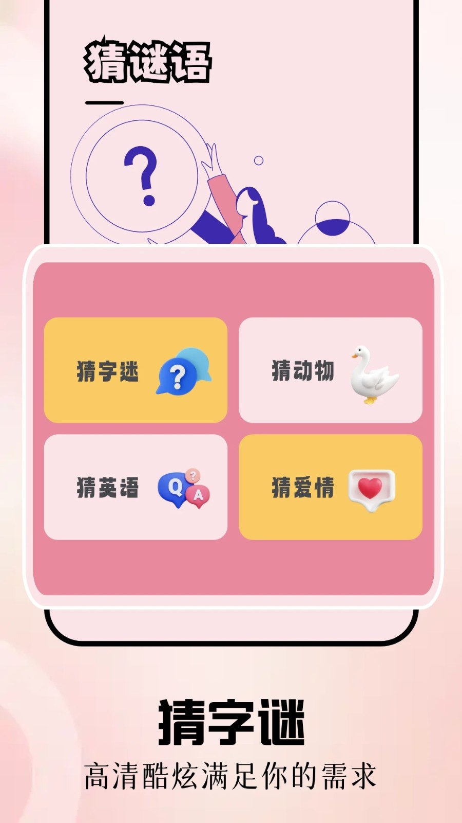畅玩乐园无广告版